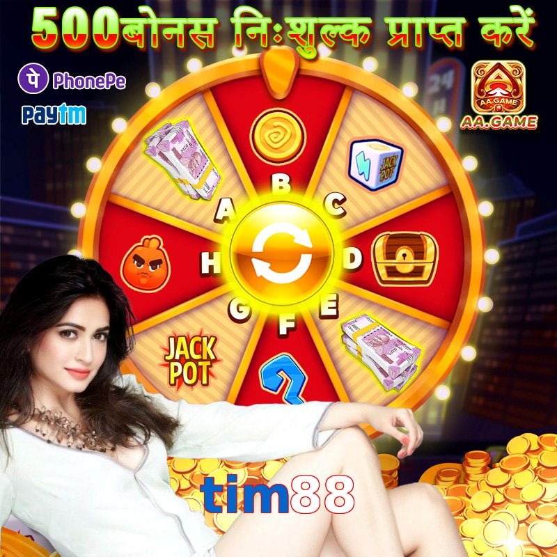 tim88